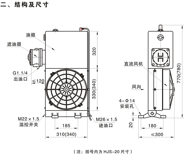 HJS系列砼攪拌運(yùn)輸車用油冷卻器